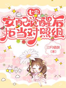 穿到七零年代我只想抱大腿