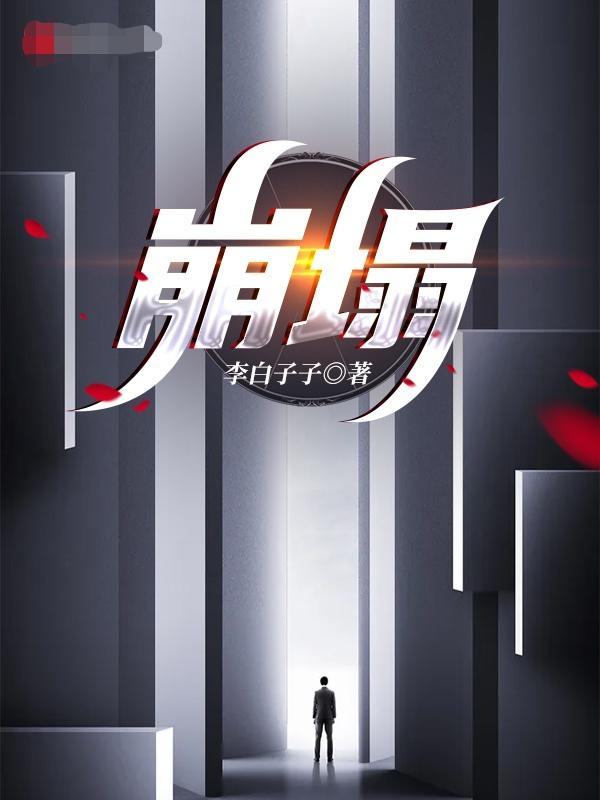 回复者之重启世界