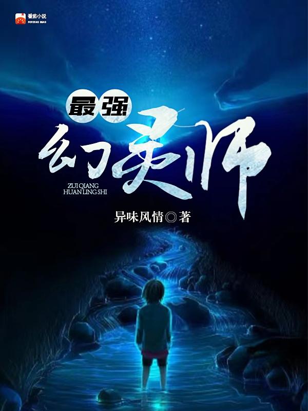 最强幻术名字