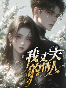 我丈夫抑郁症